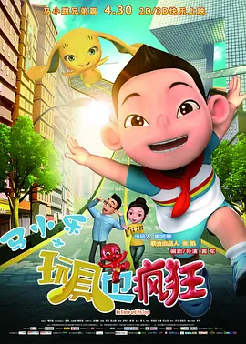 外星居民第一季